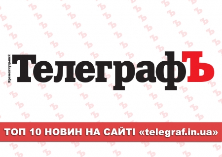 Что больше всего читали в 2015 году на telegraf.in.ua