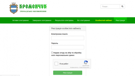 Мэрия Кременчуга запустила сайт для голосования за новые названия улиц