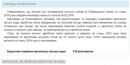 Відповідь на петицію кременчужан: мер Малецький не відмовиться від премії, бо він її вже отримав