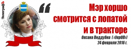 Лучшие цитаты на сессии Кременчугского горсовета 23-24 февраля
