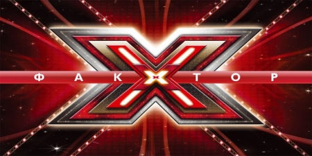 7 марта в Полтаве состоится предкастинг шоу «X-фактор»