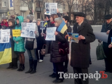 Кременчужане собрались, чтобы поддержать Надежду Савченко