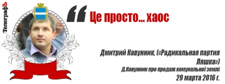 Сессия Кременчугского горсовета 29 марта: за один день не справиться