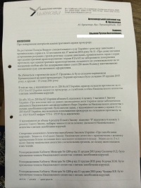 "Вспомнить всё": в Кременчуге рассматривают протокол о коррупции, составленный на вице-мэра Проценко