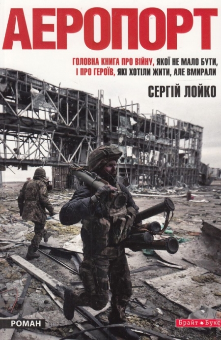 Война на бумаге: топ-книг о военных событиях в Украине