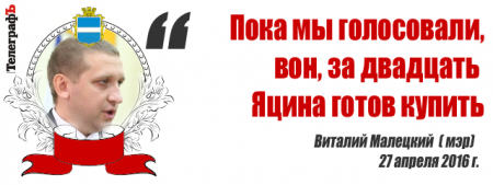 Лучшие цитаты на сессии Кременчугского горсовета 27 апреля