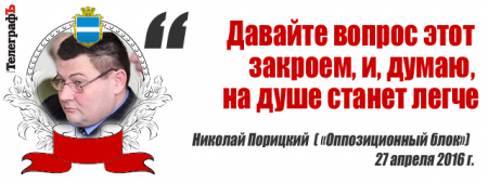 Лучшие цитаты на сессии Кременчугского горсовета 27 апреля