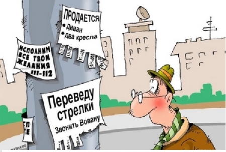 В Кременчуге уже штрафуют заказчиков объявлений, которые развешиваются в неположенных местах