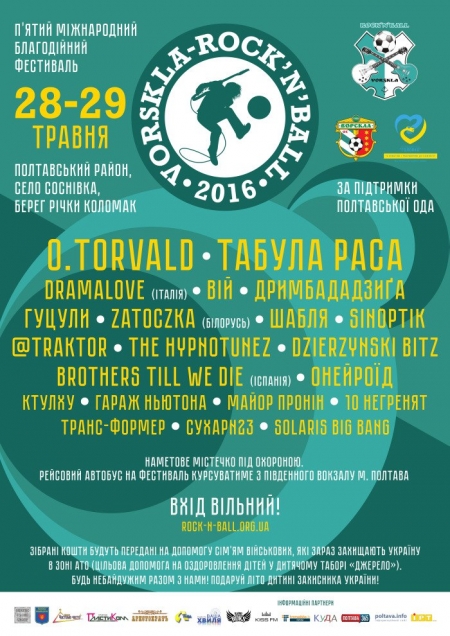 28-29 травня. Фестиваль Vorskla–Rock’n’Ball під Полтавою