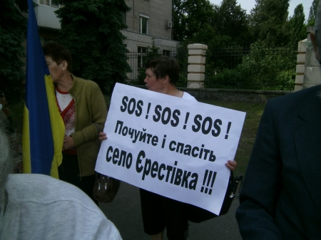Жители села Еристовка собрались на митинг у здания Кременчугского районного совета