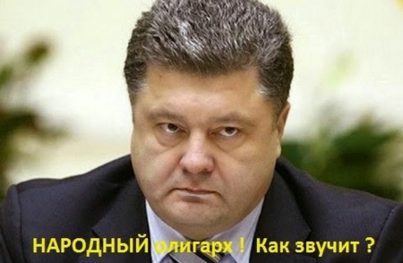 Президент Порошенко – шоколадка з сюрпризом