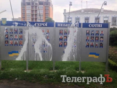 В Кременчуге вандалы осквернили памятный знак «Героям Небесной Сотни»