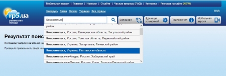 Интернет понемногу переименовывает Комсомольск в Горишни Плавни