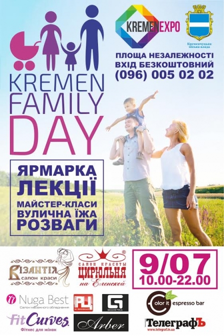 9 липня. Сімейне свято у центрі Кременчука