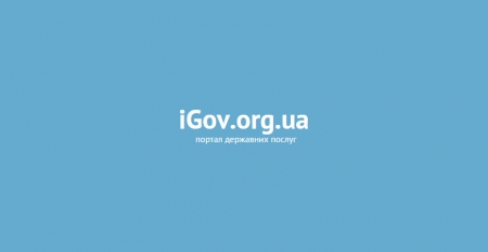 Как обратиться к губернатору Полтавщины через онлайн-сервис iGov для решения своих проблем