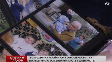 75-летний полтавчанин, осужденный в России за шпионаж, возможно, сегодня вернется в Украину