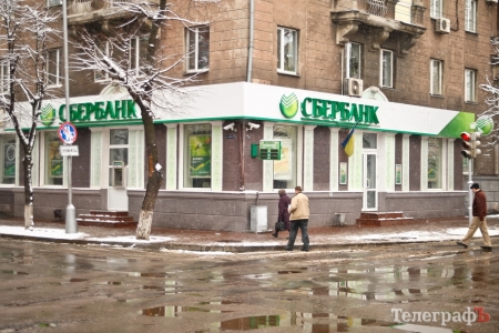 Кременчугские АТОшники против бывшего «Сбербанка России» в Кременчуге