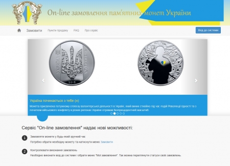 Кременчужани зможуть купити пам'ятні монети онлайн