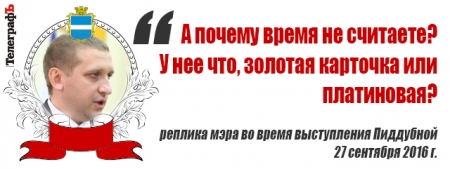 «Отут выступающие выступали...» – лучшие цитаты сессии Кременчугского горсовета 27 сентября