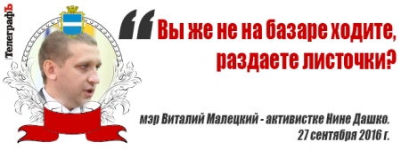 «Отут выступающие выступали...» – лучшие цитаты сессии Кременчугского горсовета 27 сентября