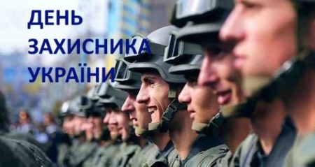 В Кременчуге защитников Украины поздравят торжественным концертом