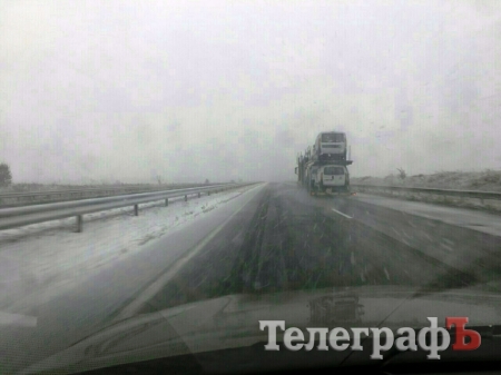 За 100 километров от Кременчуга уже «валит» снег