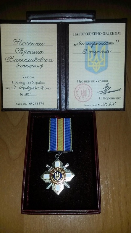 Кременчуцький боєць Артем Носенко нагороджений орденом «За мужність III ступеня» посмертно