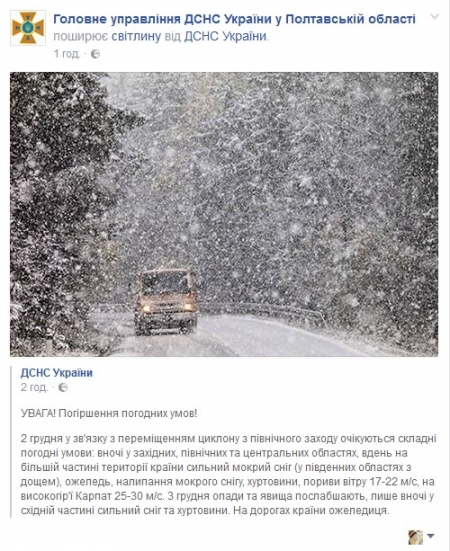 Будуть і у Кременчуці сніговики: синоптики попереджають про сніг та хуртовини