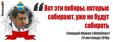«Будет вам пипец» и «Записки сумасшедшего» - цитаты сессии Кременчугского горсовета 29 ноября