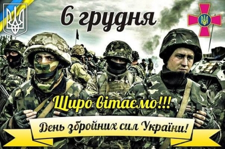 В Україні відзначають 25-й День Збройних сил