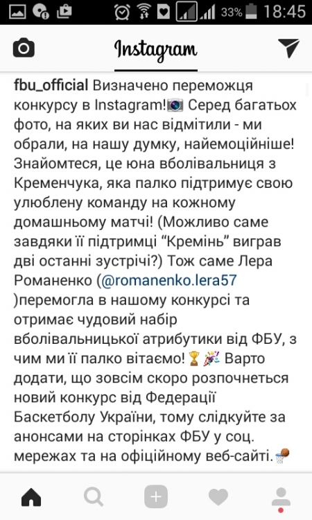 Вболівальниця «Кременя» стала переможницею Instagram-конкурсу від ФБУ