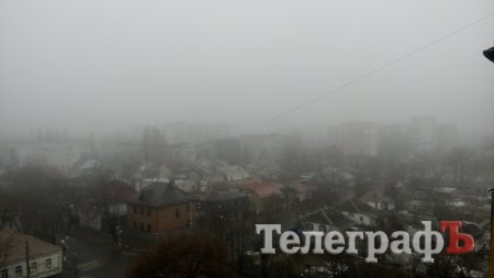 Фотофакт: Кременчук вкутав туман