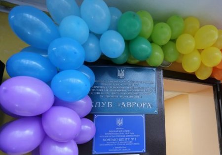 На Молодіжному відкрили клуб по інтересам «Аврора» для дітей та підлітків