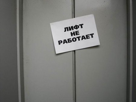 Что-то расхитители лифтов активизировались в Кременчуге...