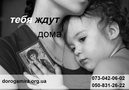 Ваш родной или близкий – боевик «Л/ДНР»? Помоги ему вернуться домой