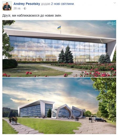 Будівлю Полтавської обласної ради модернізують