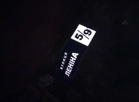 Ночью в Кременчуге «ветер» сорвал адресные таблички со старыми названиями улиц