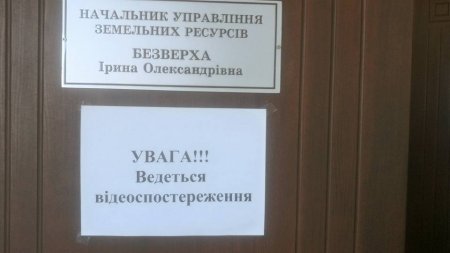 Антикоррупция в действии: в земельном управлении исполкома Кременчуга установили камеру
