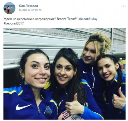 Ольга Ляхова у складі збірної України виграла бронзу чемпіонату Європи
