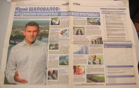 Таємницю розкрито: нардеп Шаповалов показав, як працює його «мережа»