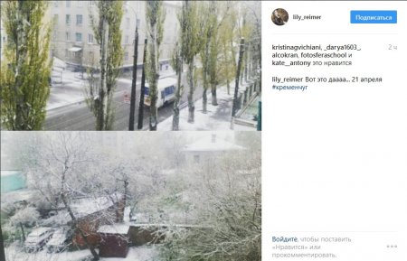 По улицам Кременчуга «гуляет» зима
