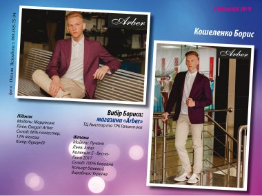 Найкращий випускник-2017 - голосування у другому етапі завершено!