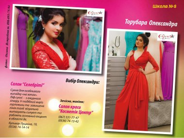 Найкращий випускник-2017 - голосування у другому етапі завершено!