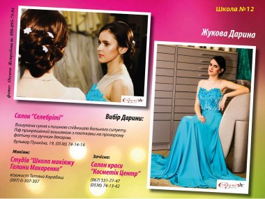 Найкращий випускник-2017 - голосування у другому етапі завершено!