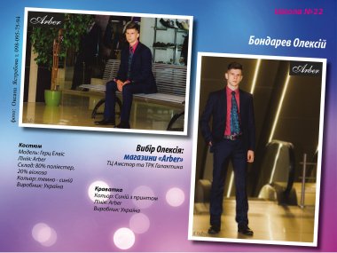 Найкращий випускник-2017 - голосування у другому етапі завершено!