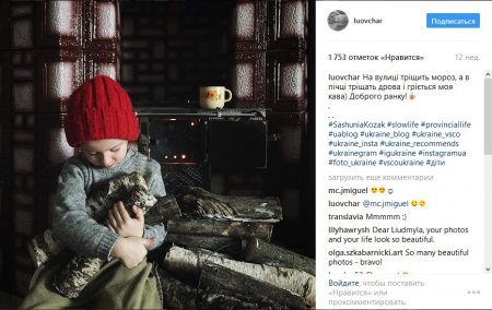 В кінці робочого дня: теплі фото з Іnstagram українки, що сколихнули соцмережі