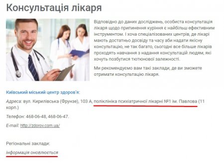 БлогЪ: Украинцам предлагают сервис, который поможет бросить курить: ну такое...