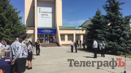 В Полтаве открыли новый сервисный центр