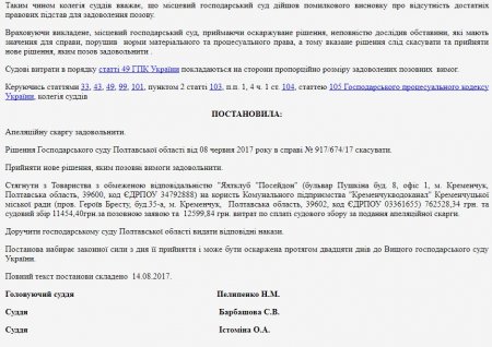 Яхт-клуб «Посейдон» должен «Кременчугводоканалу» 760 тысяч гривен за подключение к водопроводу без договора