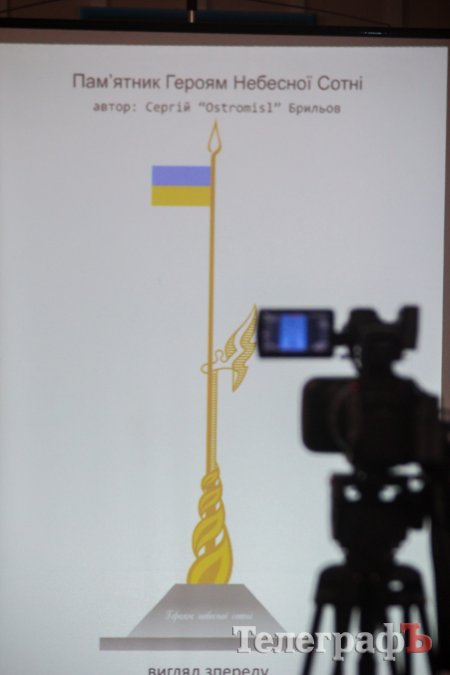 Як виглядає обеліск Героям Небесної сотні у співпраці Сергія Брильова та Оксани Бойко